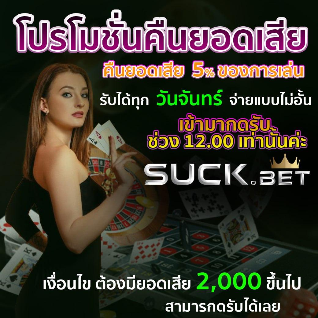 ufacash คาสิโนออนไลน์อันดับหนึ่ง เข้าสู่ระบบง่าย ปลอดภัย 2024