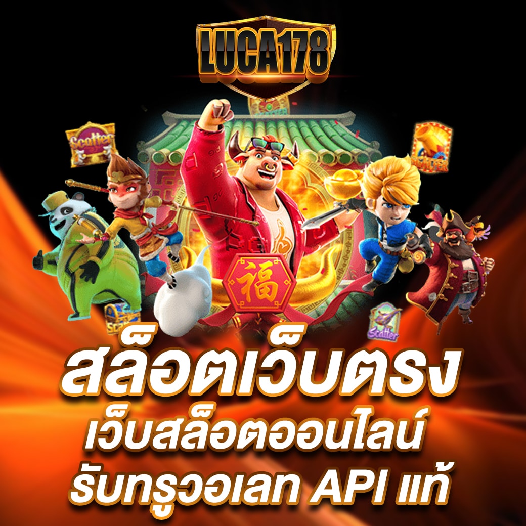 uok168 แพลตฟอร์มคาสิโนยอดนิยม อัปเดตแนวเกมใหม่ล่าสุดในไทย