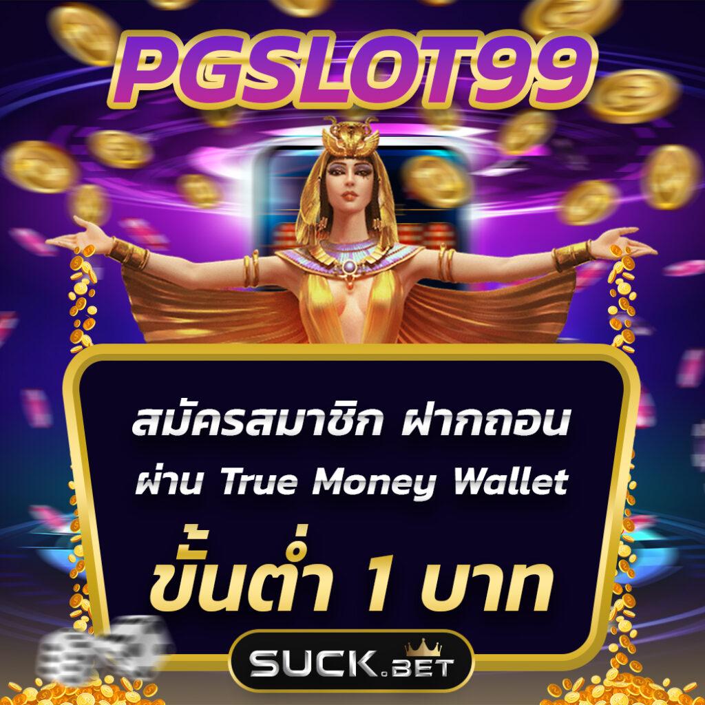 w69 slot เครดิตฟรี คาสิโนสดครบทุกวงจร เล่นง่าย ได้เงินจริง