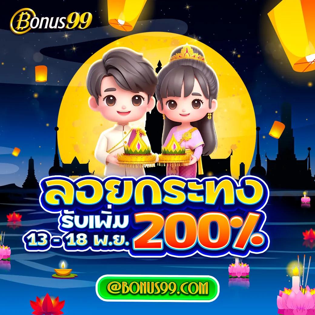 w69 slot แจกเครดิตฟรี 188 บาท โบนัสสุดคุ้มแห่งปี