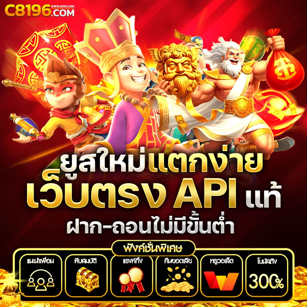 w88 เว็บตรง คาสิโนน่าเชื่อถืออันดับ 1 ระบบทันสมัย มั่นใจได้จริง