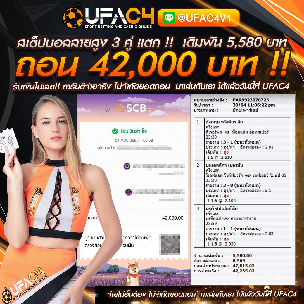 ขอตารางบอลวันนี้ พร้อมวิเคราะห์ผลก่อนใครที่นี่