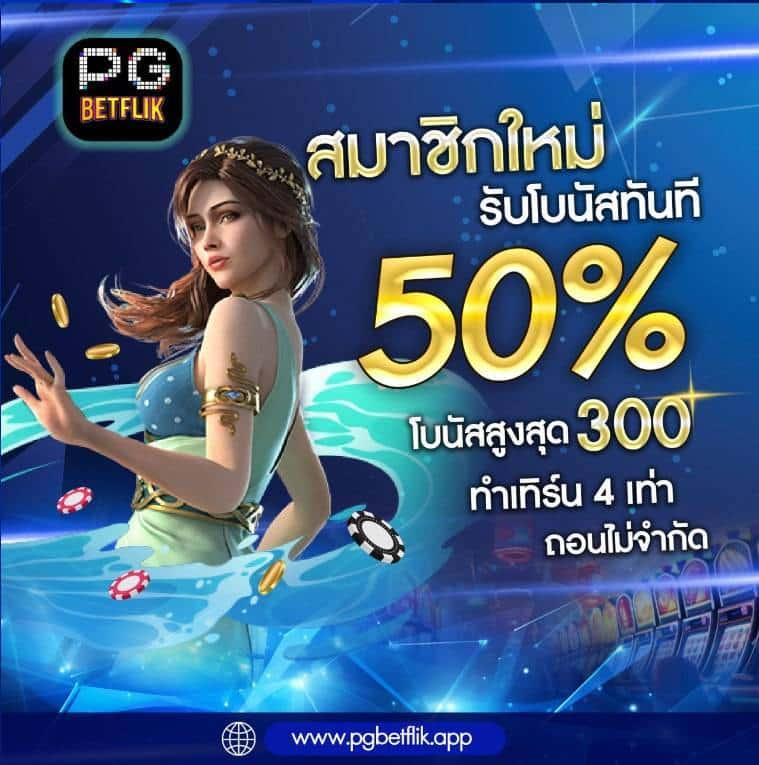 คิง ค อง สล็อต PG เว็บพนันออนไลน์ยอดนิยม ระบบฝากถอนออโต้ทันใจ