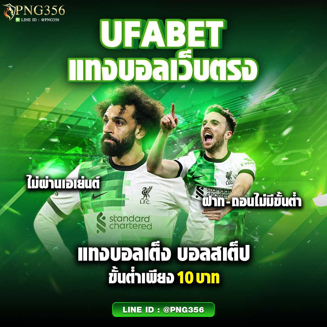 คู่บอล คาสิโนออนไลน์ เล่นง่าย จ่ายจริง พร้อมโปรโมชั่นสุดพิเศษ