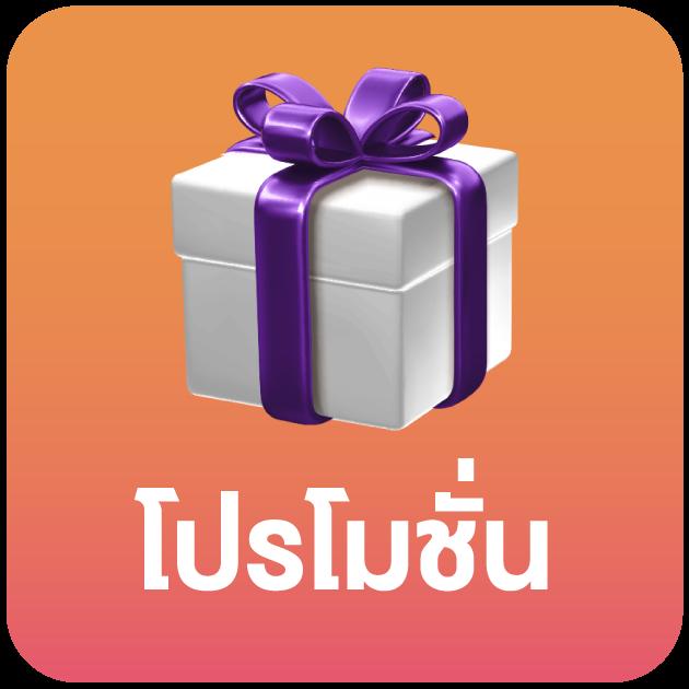 ครึ่งแรกสุดมันส์ พร้อมแทง บอลสดเตะมุม โอกาสชนะสูงสุด