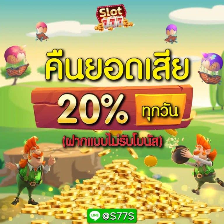 คูลฟีเวอร์ คาสิโนสด แจกโปรโมชั่นสุดปัง เครดิตฟรีเต็มแม็กซ์