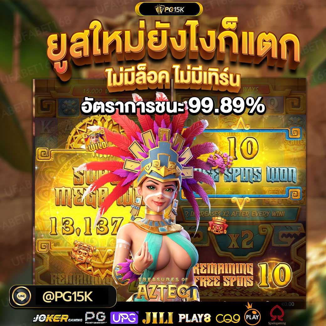 คะแนนบอลสด แทงเดิมพันสนุกสุดบนเว็บอันดับ 1 ปลอดภัย ระบบทันสมัย