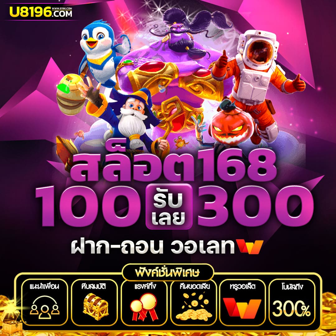 คะแนนผลบอล เว็บเดิมพันอันดับหนึ่ง ระบบฝากถอนทันใจ ฝากง่ายถอนไว