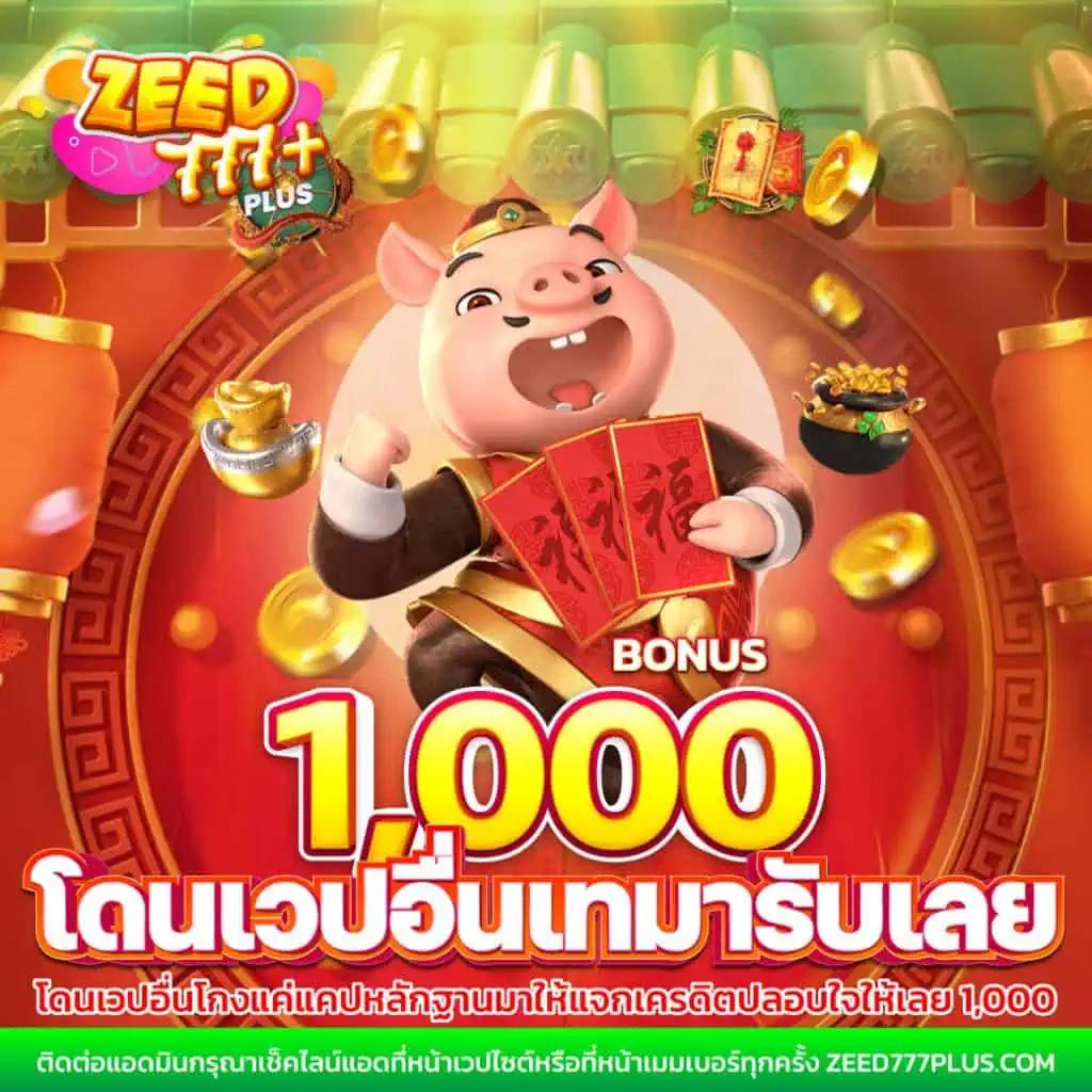 ค่ายเกมสล็อตยอดนิยม รวมเกมแตกง่าย อันดับ 1 2024