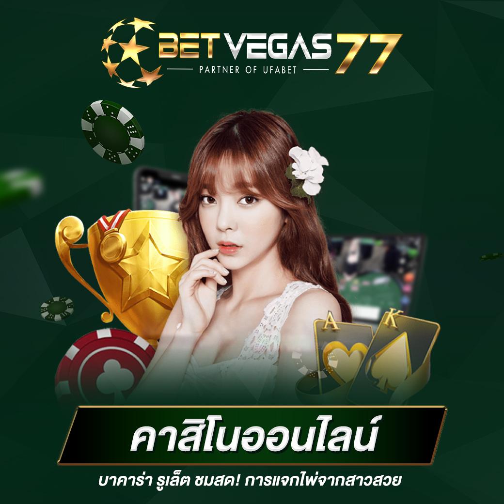 คาสิโนออนไลน์ บอลสดวันนี้ 888 อัปเดตสดทุกเวลา ปลอดภัย 100%
