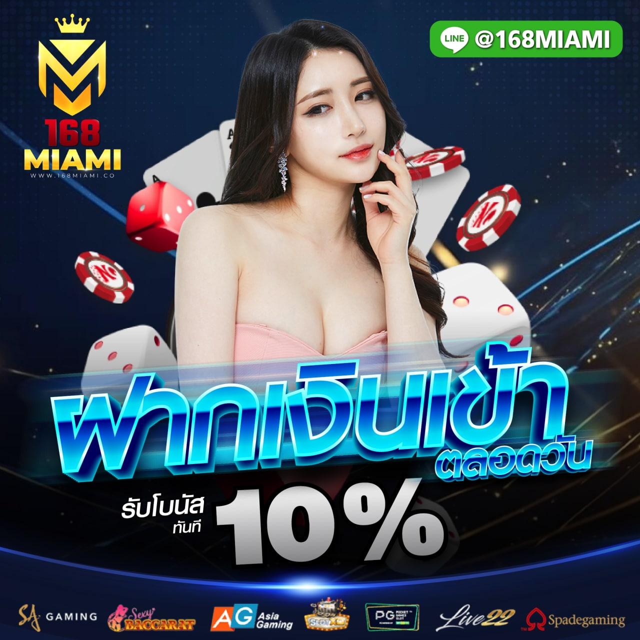 คาสิโนออนไลน์ ผลบอลสด8888 บริการครบจบในเว็บเดียว ตลอด 24 ชั่วโมง