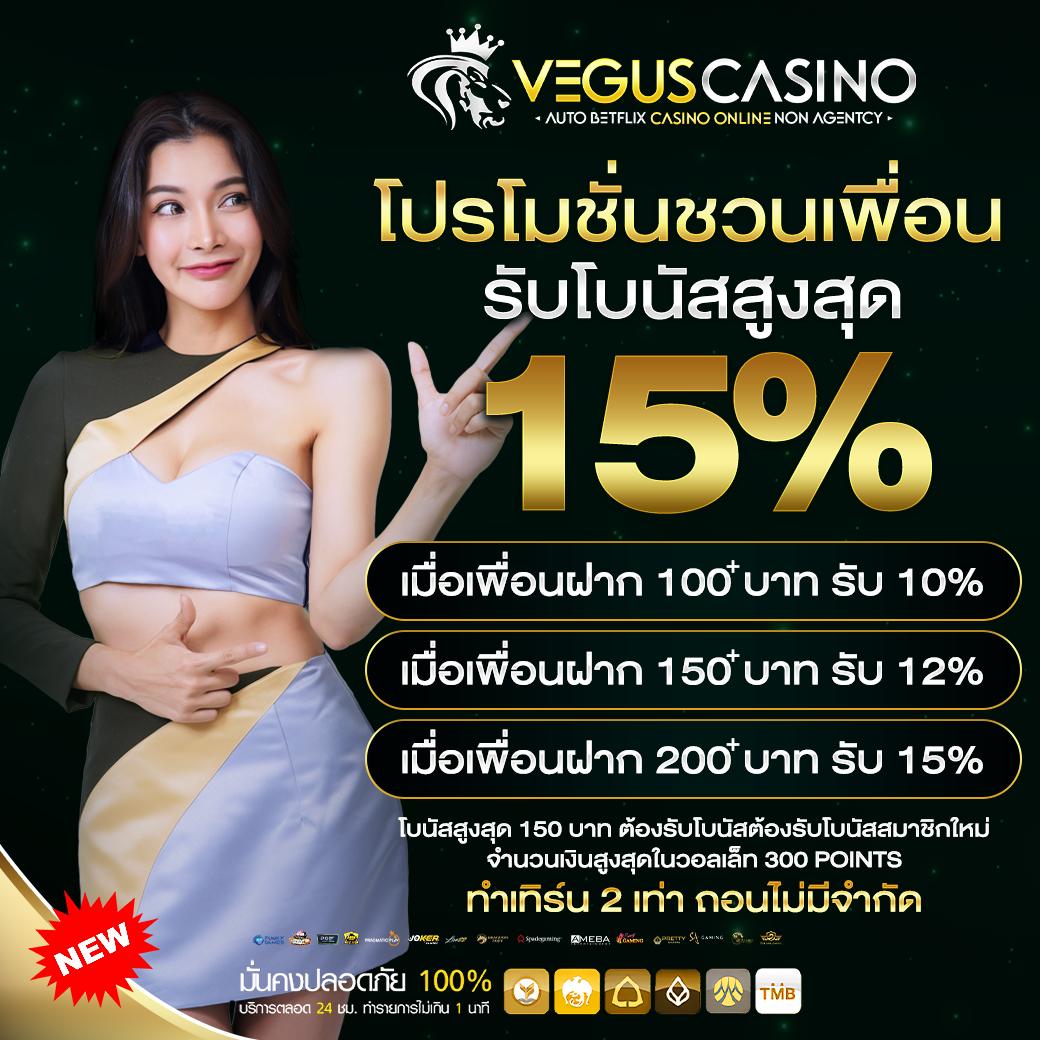 คาสิโนออนไลน์ เว็บตรง มั่นใจ เล่นง่าย จ่ายจริง พร้อมฟรีเครดิต