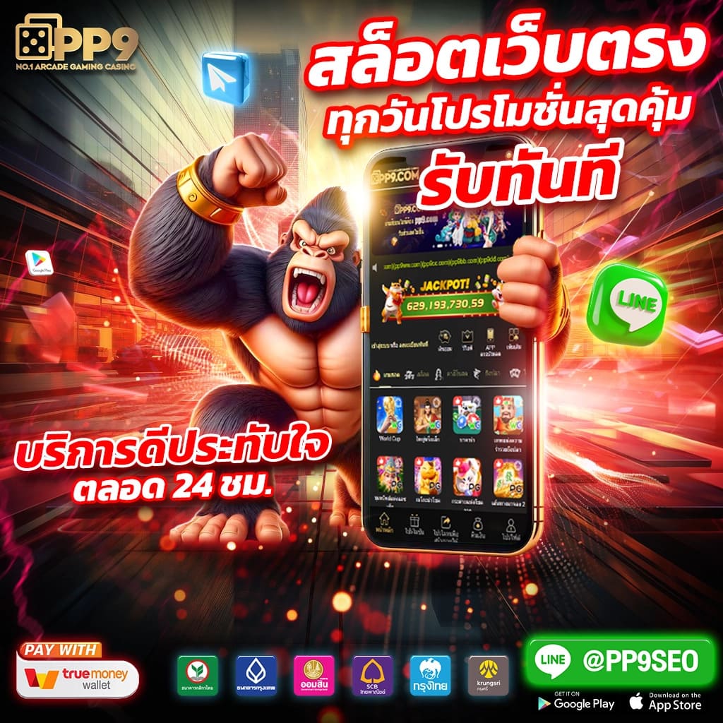 คาสิโนออนไลน์ เว็บตรง มั่นใจได้ แจกหนัก ระบบดีที่สุด 2024