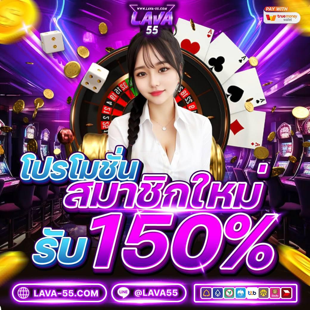 จ่ายชัวร์ คาสิโนออนไลน์แนวใหม่ เล่นง่าย จ่ายเต็ม ระบบทันสมัย