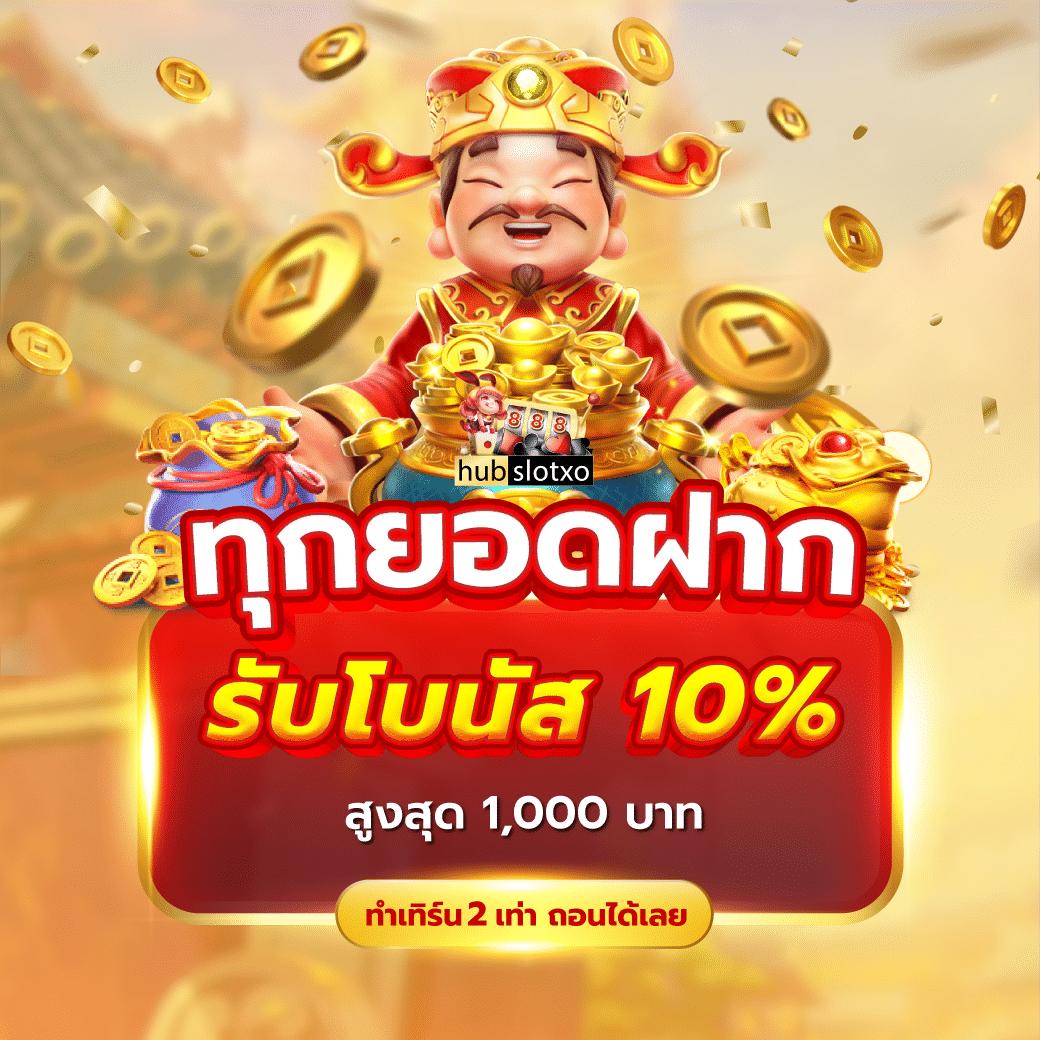 ชอบปั่น88 เว็บสล็อตใหม่ล่าสุด ฝาก-ถอนออโต้เร็วทันใจ 2023