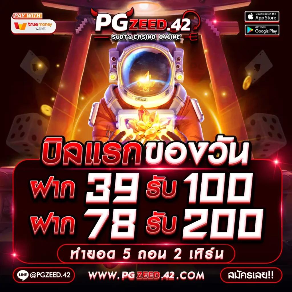 ชื่่อแบรนด์ คาสิโนออนไลน์ระดับแนวหน้าทดลองเล่นฟรีและรับโบนัสสุดคุ้ม