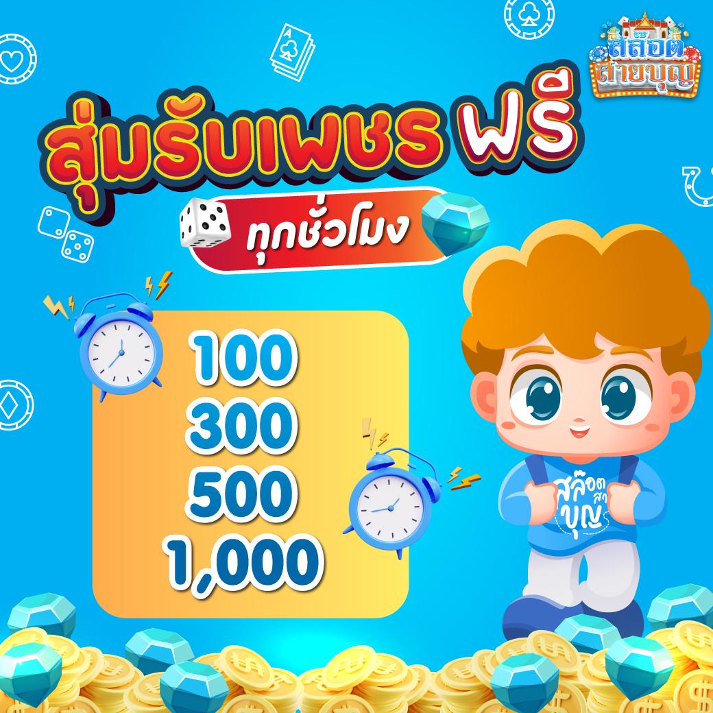 ซันนี่ คาสิโนออนไลน์สุดฮิต เกมหลากหลาย ฝากถอนฉับไว 24 ชม.
