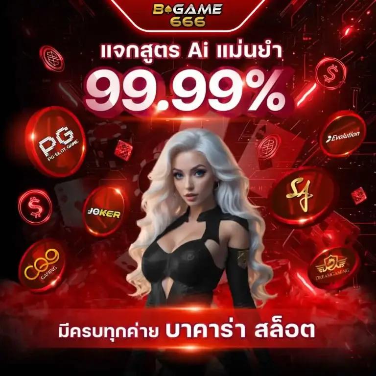 ดูผล คาสิโนสด แจกโบนัสไม่มีอั้น ระบบฝากถอนรวดเร็ว 2024