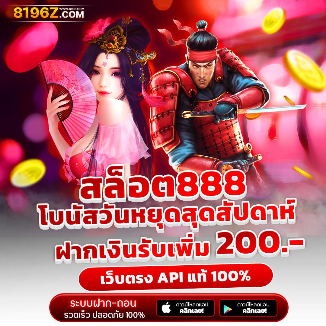 ดูฟุตบอลวันนี้ คาสิโนออนไลน์ครบวงจร แทงง่าย จ่ายจริง