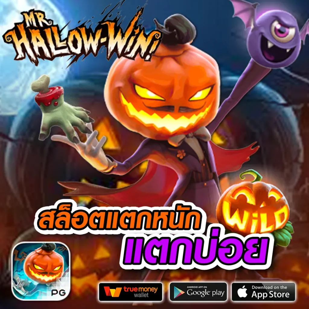 ดาวน์โหลด PG คาสิโนออนไลน์ เชื่อมต่อเกมฮิตได้ง่าย  