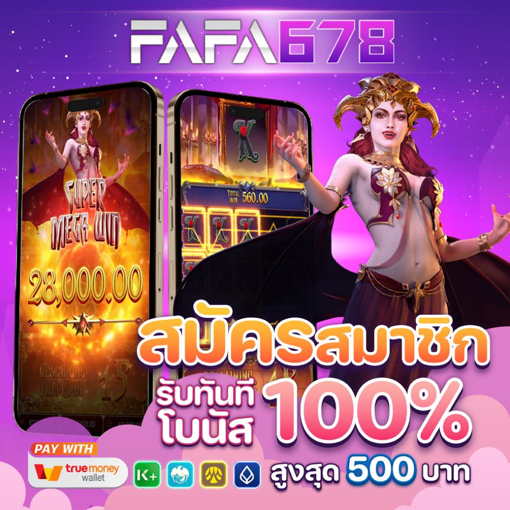 ตรวจผลบอลสด ฟรีครบทุกแมตช์ กับแพลตฟอร์มใหม่ล่าสุดในไทย