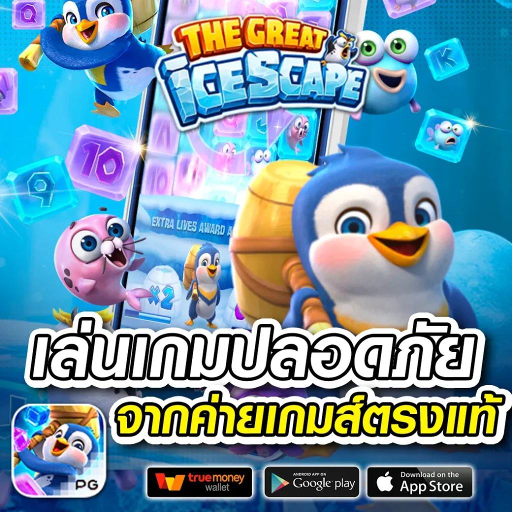 ตารางคะแนนการแข่งขันล่าสุด พร้อมวิเคราะห์ผลแม่นยำในเว็บคาสิโนออนไลน์