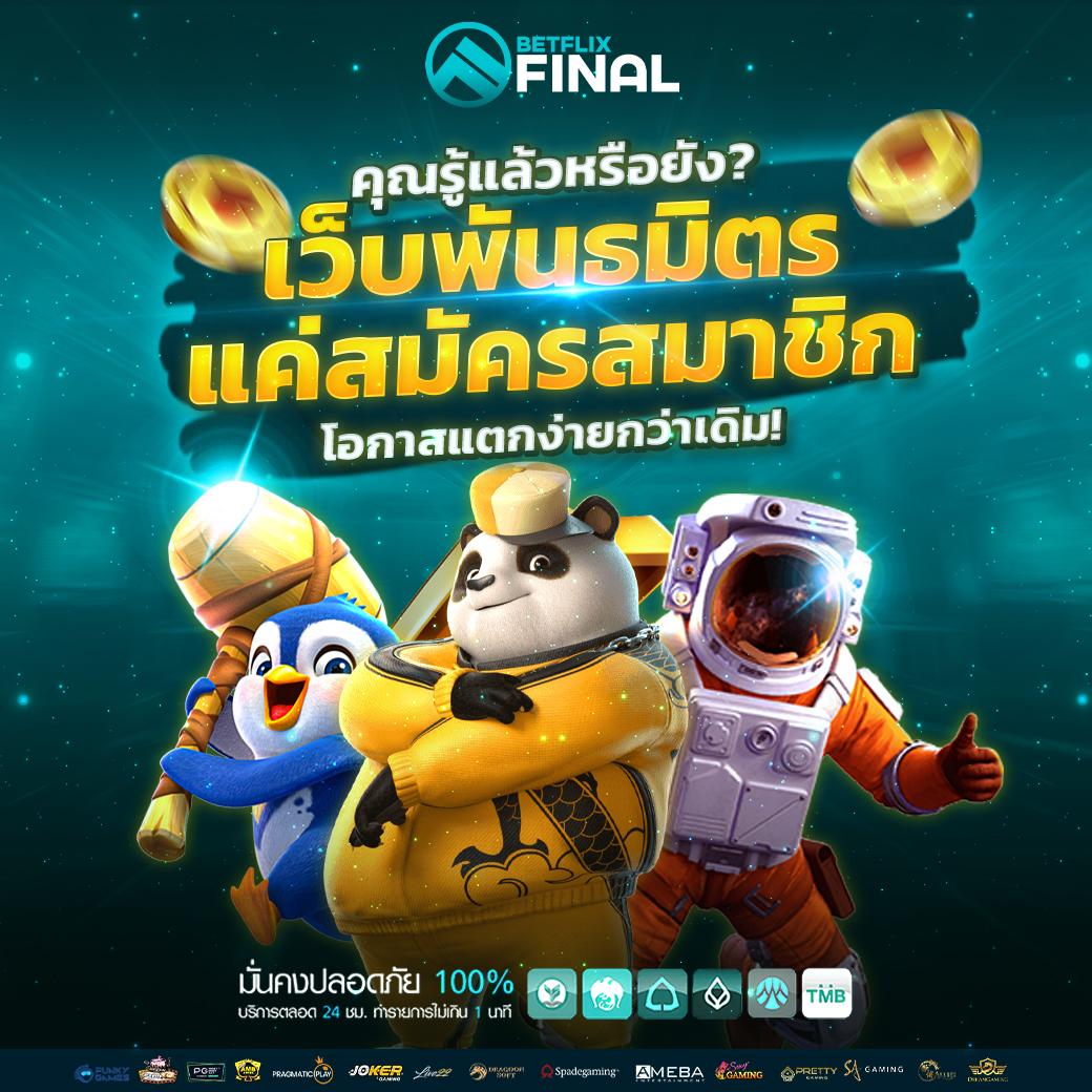 ตารางต่อรองบอลวันนี้ เว็บเดิมพันส่งตรงแม่นยำในไทย