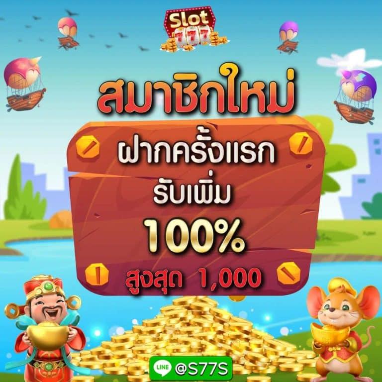 ทดลองปั่นสล็อต เว็บคาสิโนรวมสล็อตทันสมัยลุ้นโบนัสสุดคุ้ม