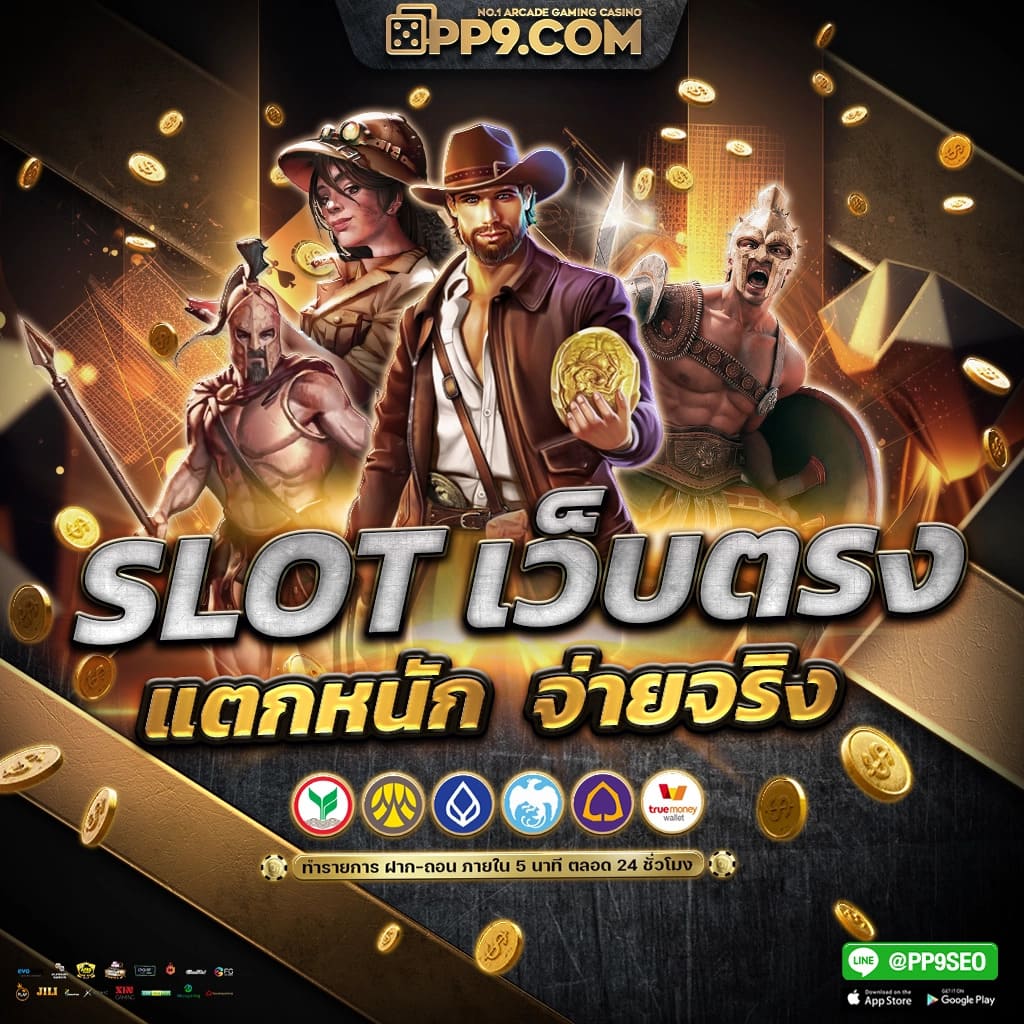 ทดลองปั่นสล็อตฟรี| เว็บคาสิโนออนไลน์ มาแรงแห่งปี 2024
