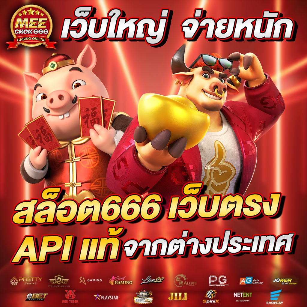 ทดลองสล็อตซื้อฟรีสปิน พร้อมเทคนิคสร้างกำไรจริงในไทย