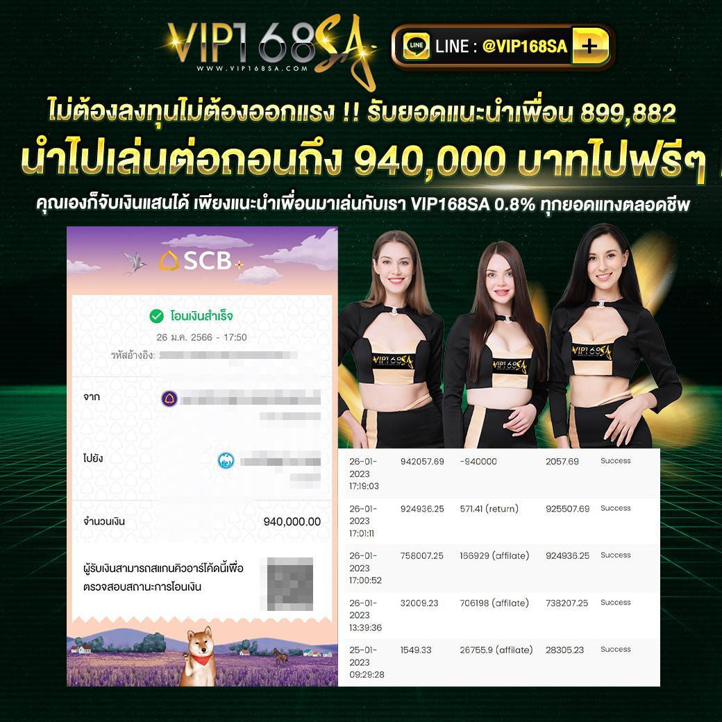 ทดลองเล่น 8888ผลบอล เล่นง่าย จ่ายจริง มั่นคงที่สุดในไทย