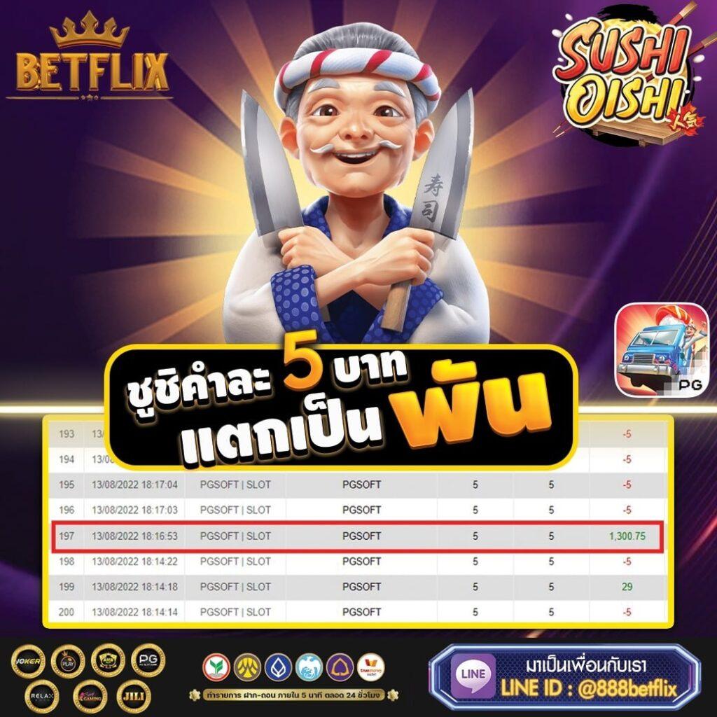 ทดลองเล่นสล็อต PG เกมใหม่ล่าสุด รวมเกมสล็อตแตกง่าย 2024