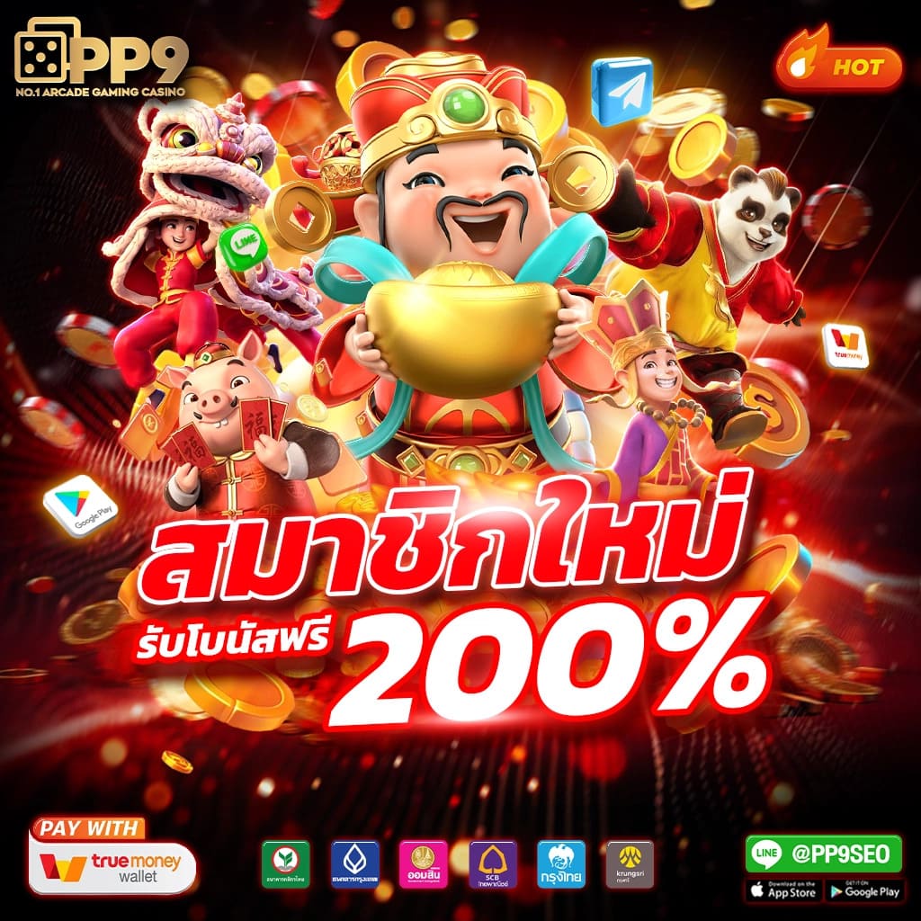 ทดลองเล่นสล็อต pg ได้เงินจริง เว็บตรง มั่นคง จ่ายจริง