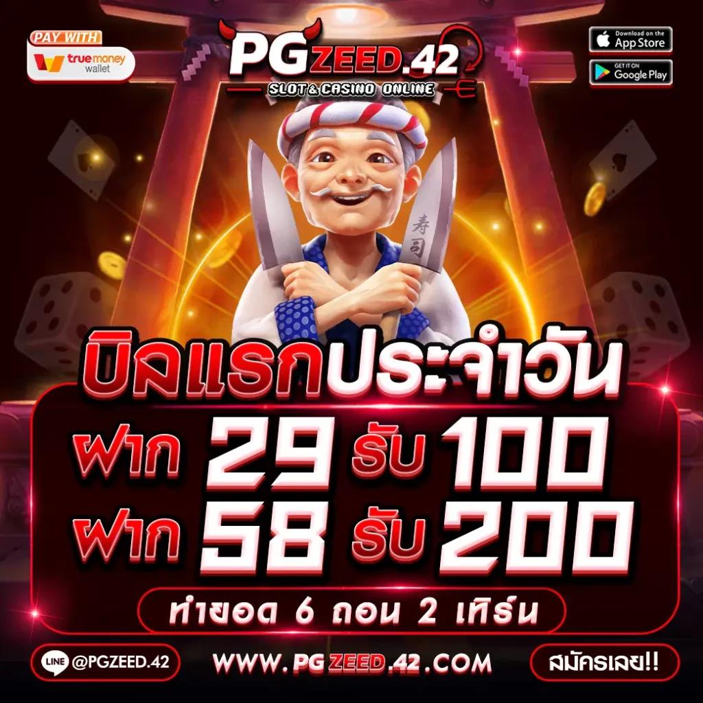ทดลองเล่นสล็อตpgฟรี พร้อมอัปเดตเทรนด์เด่นในปี 2024 ล่าสุด