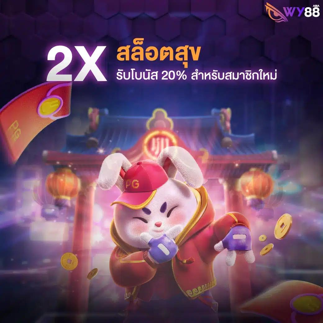 ทดลองเล่นสล็อตpgฟรี เล่นง่ายได้เงินจริง เว็บตรงไม่ผ่านเอเจนซี่