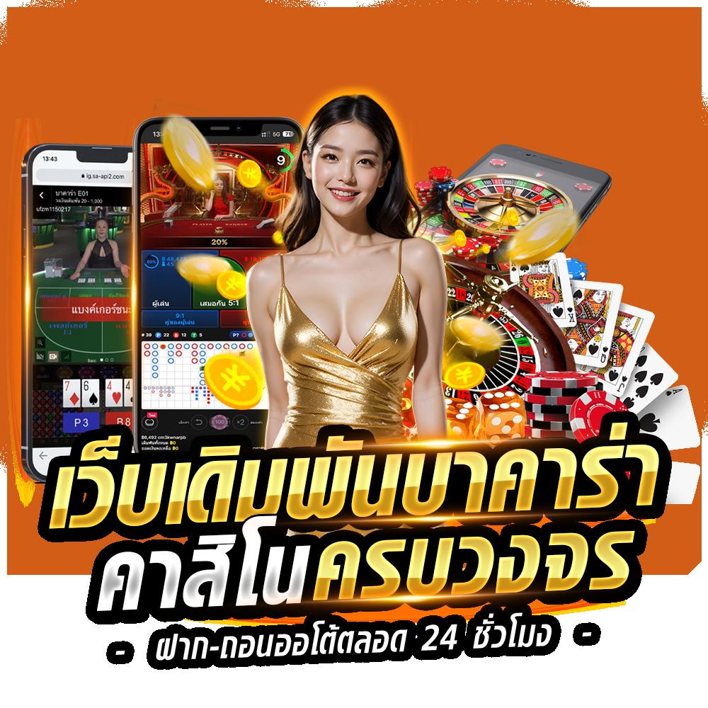 ทดลองเล่นสล็อตครบวงจร สีสันสดใส พร้อมเครดิตฟรี 2024
