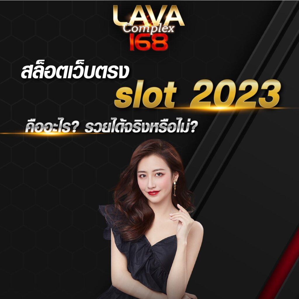 ทดลองเล่นสล็อตฟรีถอนได้ พร้อมระบบใหม่ล่าสุดในปี 2024