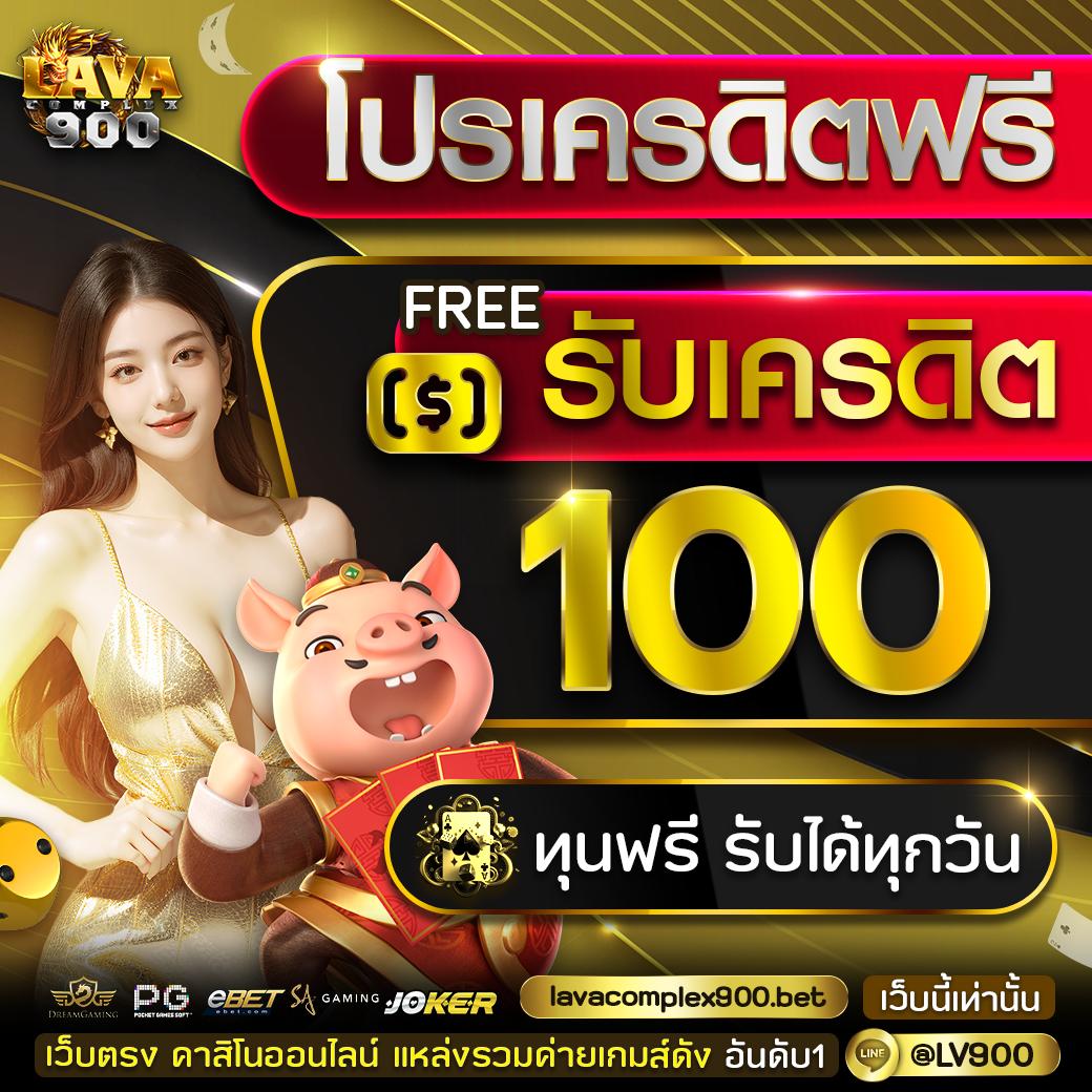ทดลองเล่นสล็อตฟรีทุกค่าย พร้อมเครดิตฟรี ไม่มีขั้นต่ำ