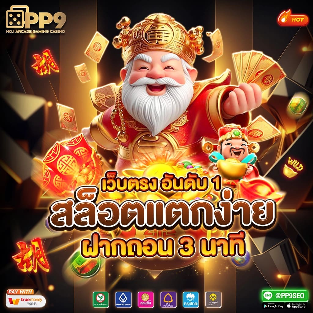 ทดลองเล่นสล็อตฟรีทุกค่าย เดิมพันง่าย จบครบในเว็บเดียว