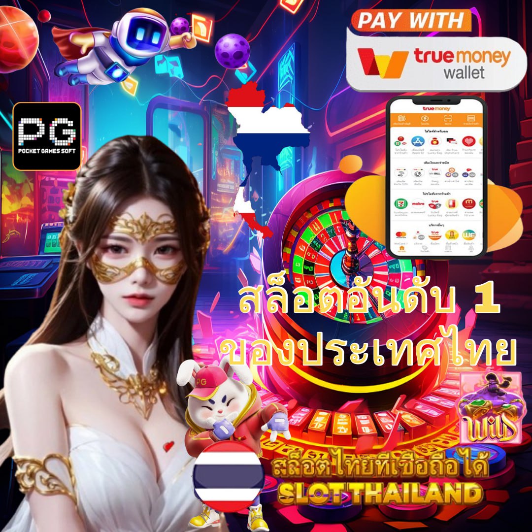 ทดสอบเล่นสล็อต คาสิโนเว็บตรง แจกเครดิตฟรี 2024 เล่นได้กำไรจริง