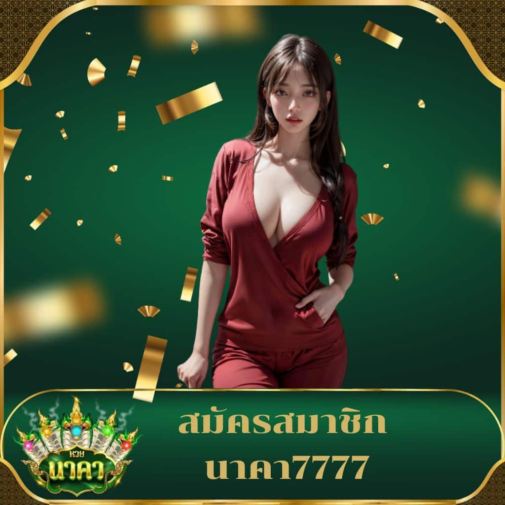 ทุนเล่นฟรี 100 บาท แบรนด์คาสิโนออนไลน์ยอดนิยมในไทย