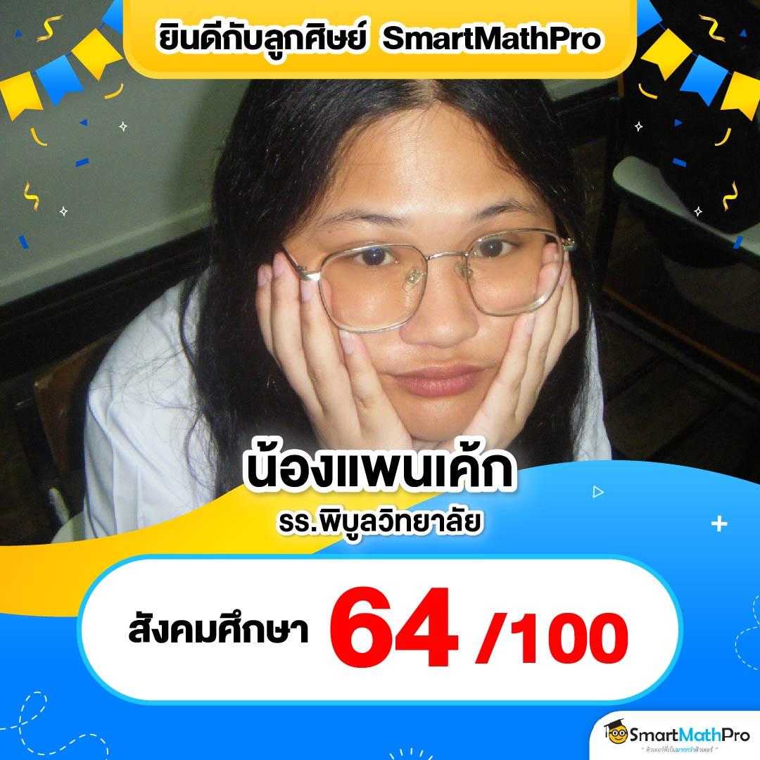 ทีมงาน ผลบอลสดทีสกอร์ คว้าแชมป์เดิมพันออนไลน์อันดับ 1 ยิ่งใหญ่ในไทย