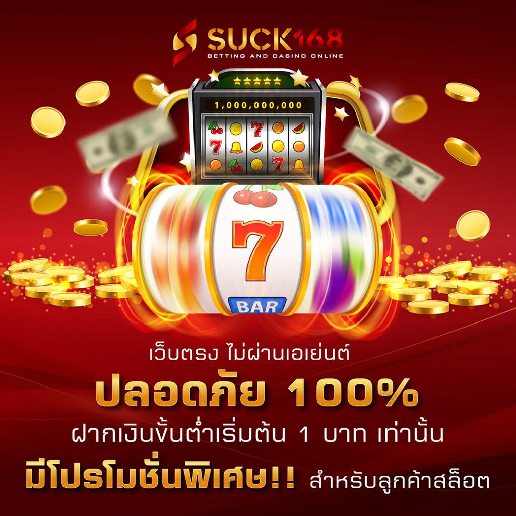 ทางเข้า คาสิโนออนไลน์อันดับหนึ่ง บริการครบจบในที่เดียว