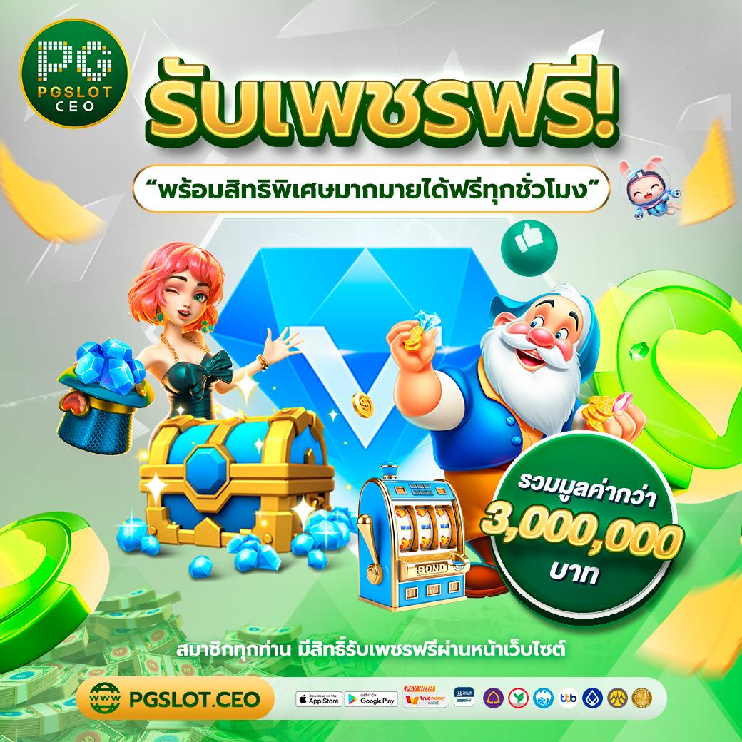 ทางเข้า ยู ฟ่า สล็อต 168 เว็บตรงเกมทำเงินสูงสุดในไทย