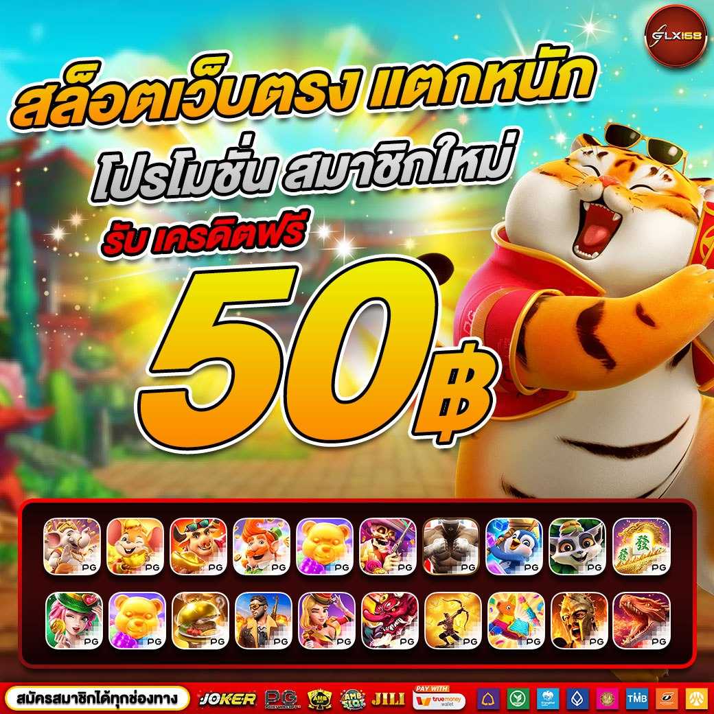 ทางเข้าpg slot คาสิโนออนไลน์แนวใหม่ ฝากถอนง่าย มั่นคง ปลอดภัย