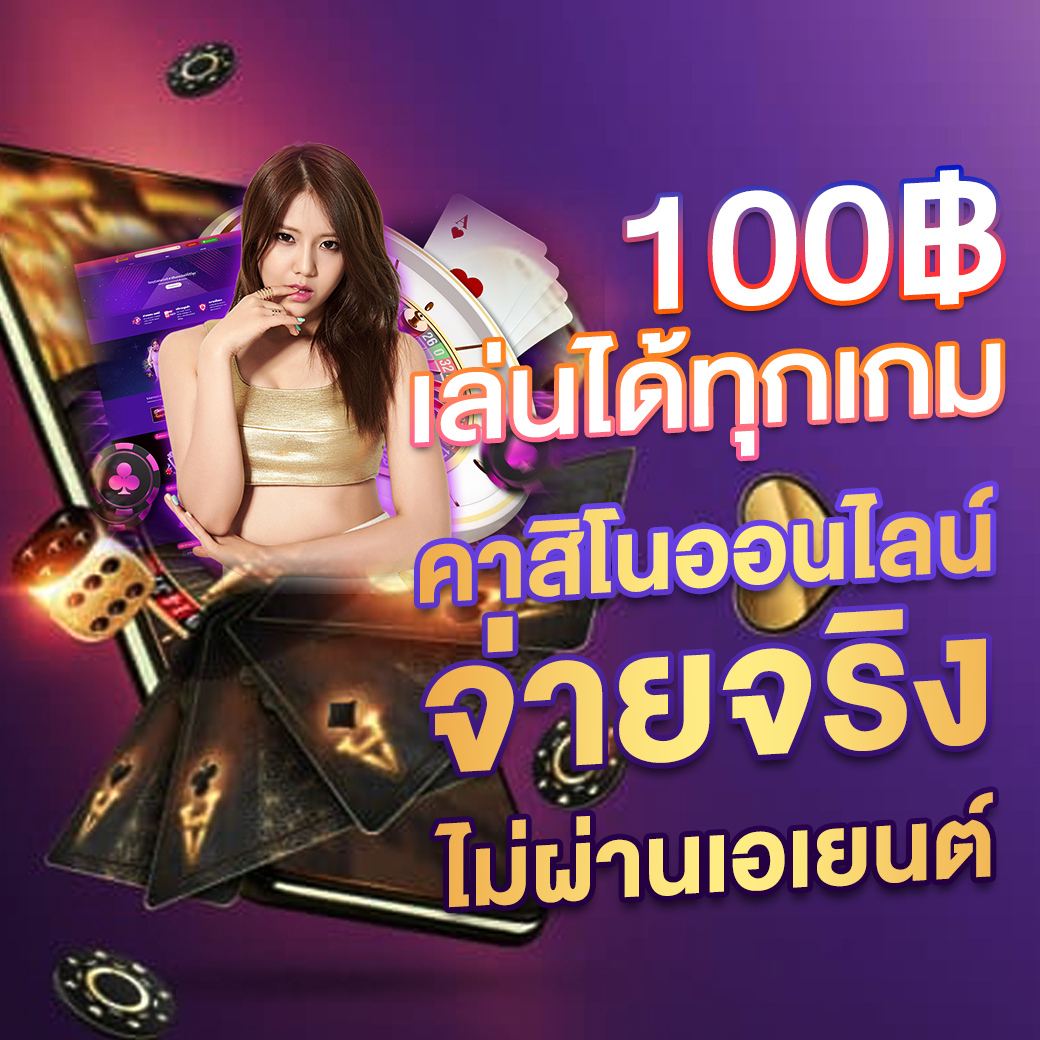 ทางเข้าpg soft ปลอดภัย เล่นง่าย มีโบนัสมากที่สุดในไทย