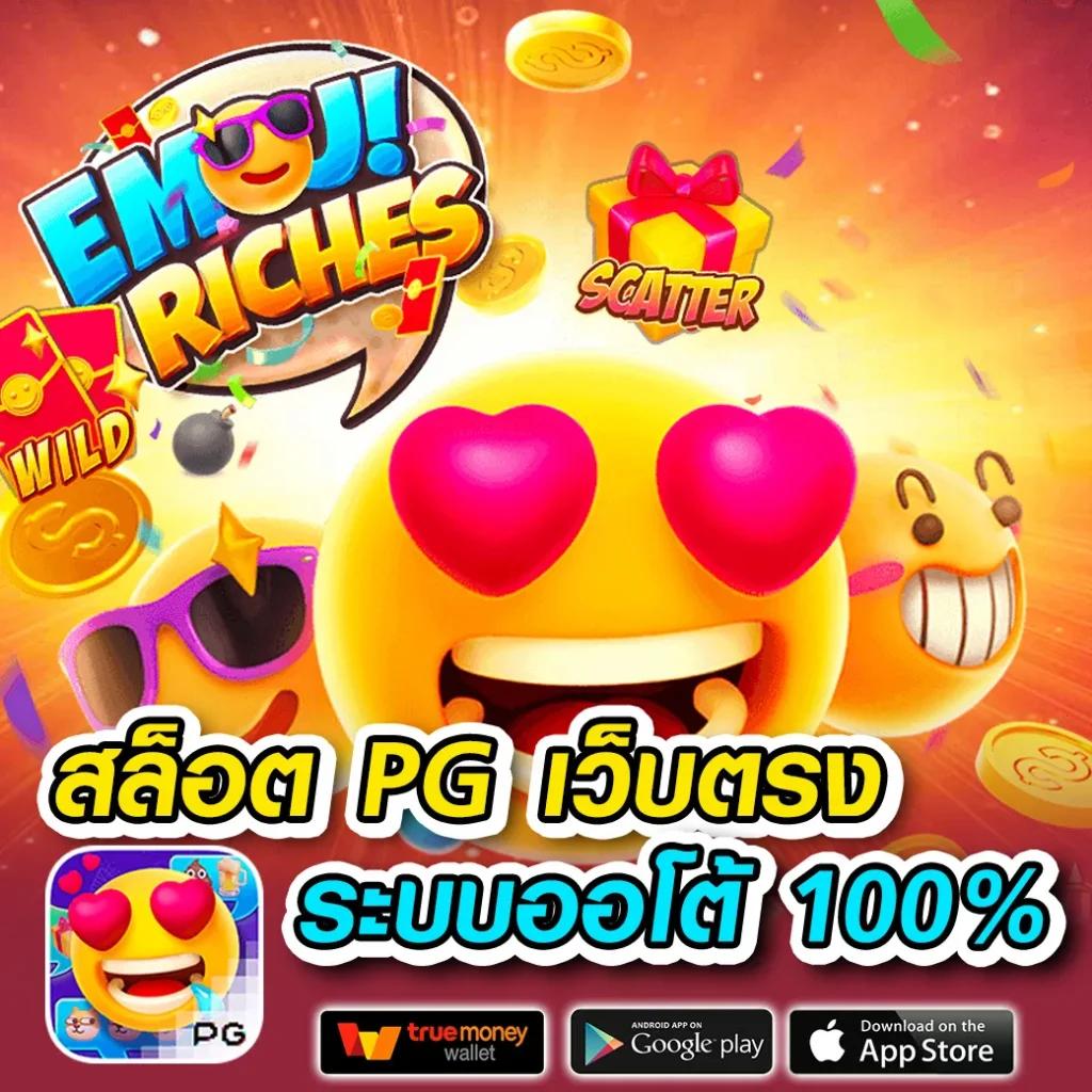 ทางเข้าpg wallet ระบบฝากถอนออโต้ที่ปลอดภัยและรวดเร็วที่สุด
