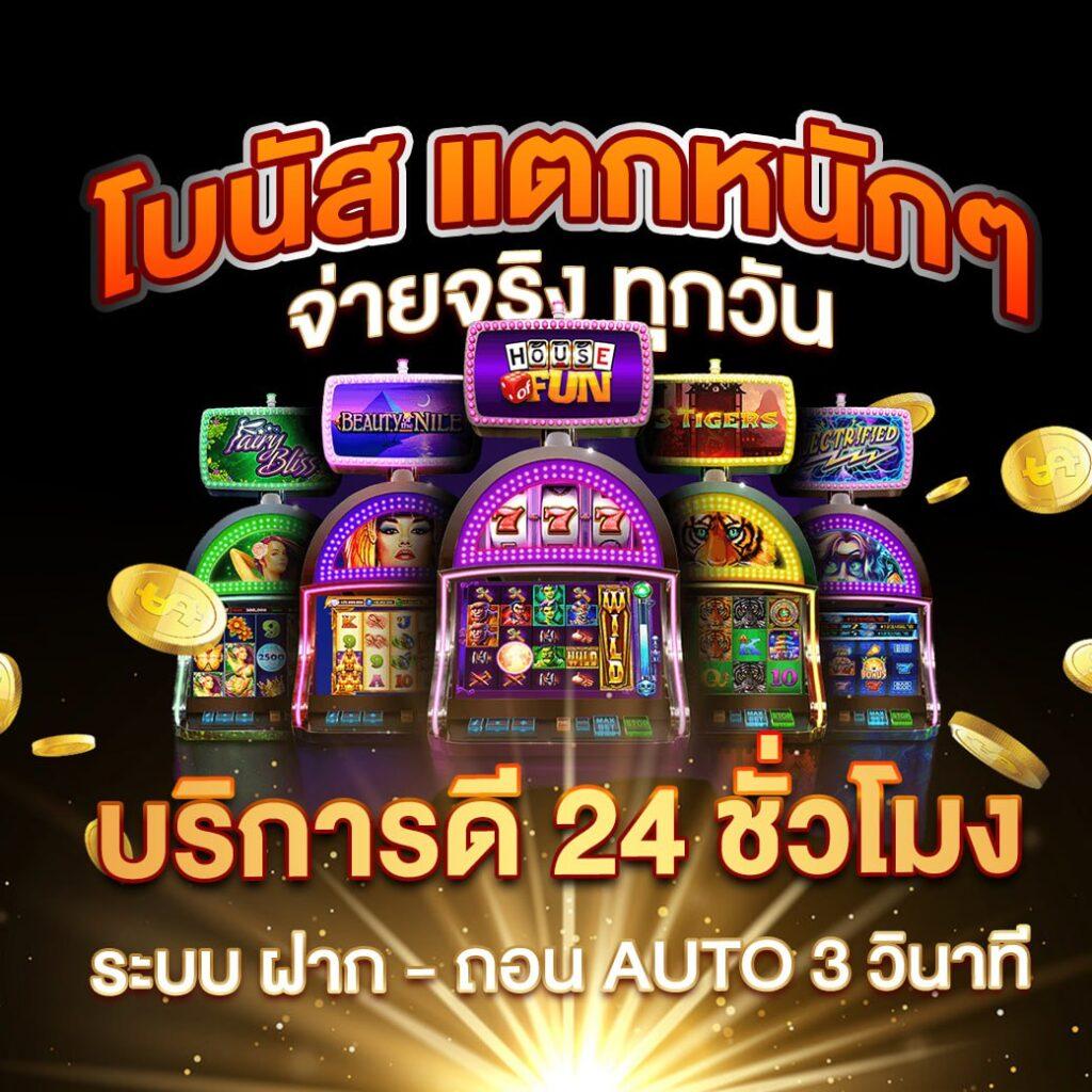ทางเข้าสล็อต168 เว็บตรงสล็อตแตกง่าย รองรับผู้เล่นไทย 2024