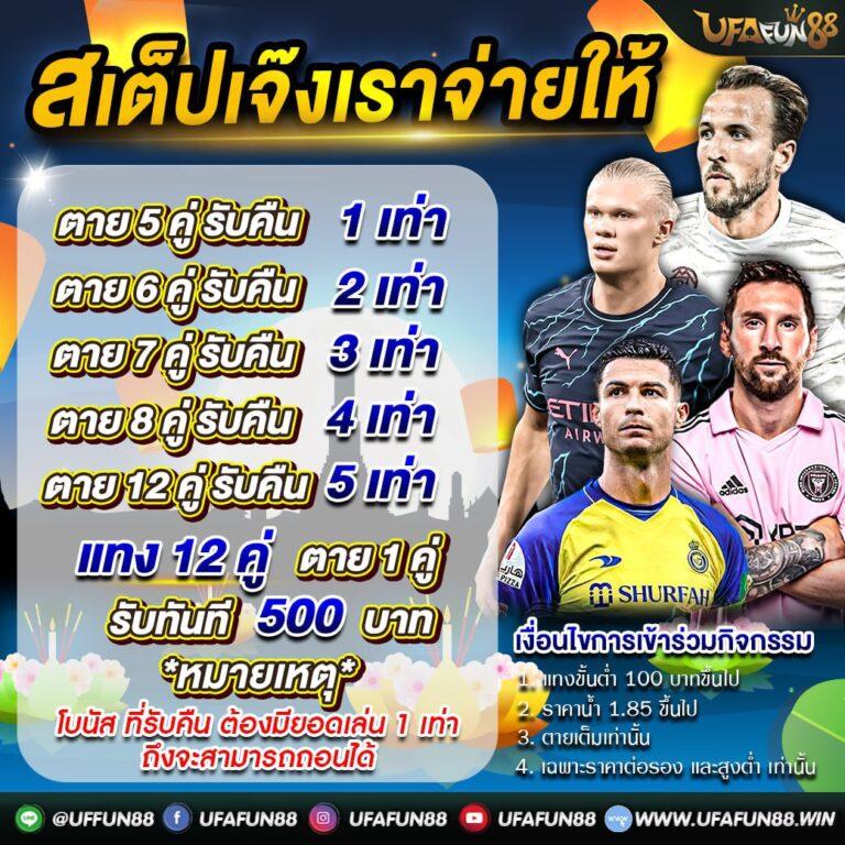 ทีเด็ดผลบอล คาสิโนออนไลน์อันดับหนึ่ง ดูผลบอลสดและสูตรเด็ดมากมาย