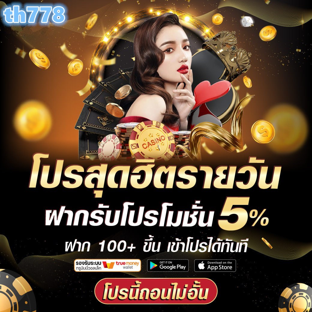 บุญมีสล็อต แพลตฟอร์มเดิมพันสล็อตยอดนิยม จ่ายจริง 2024